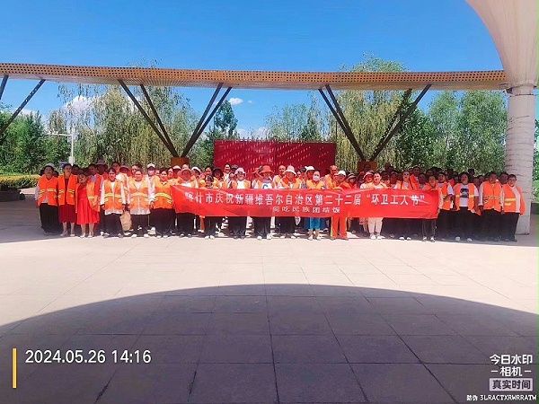 乐冠体育环保：新疆维吾尔自治区第22届环卫工人节