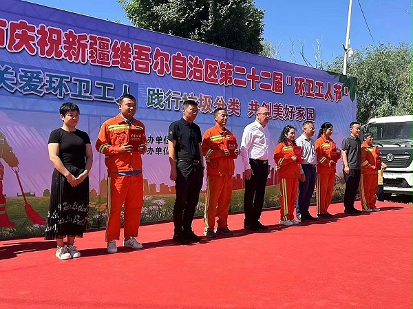 乐冠体育环保：新疆维吾尔自治区第22届环卫工人节