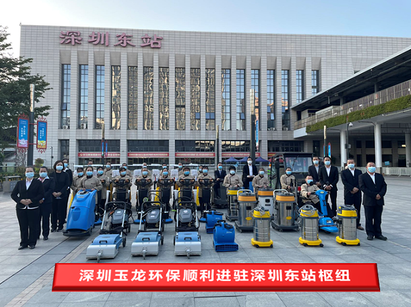乐冠体育环保进驻深铁东站枢纽