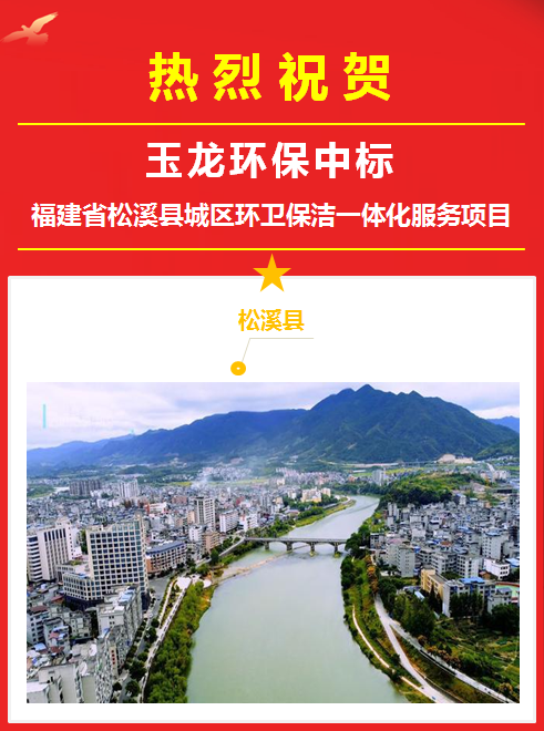 乐冠体育环保中标