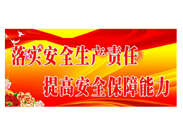 筑牢思想，落实责任——乐冠体育环保启动2020年安全生产巡查工作（三）