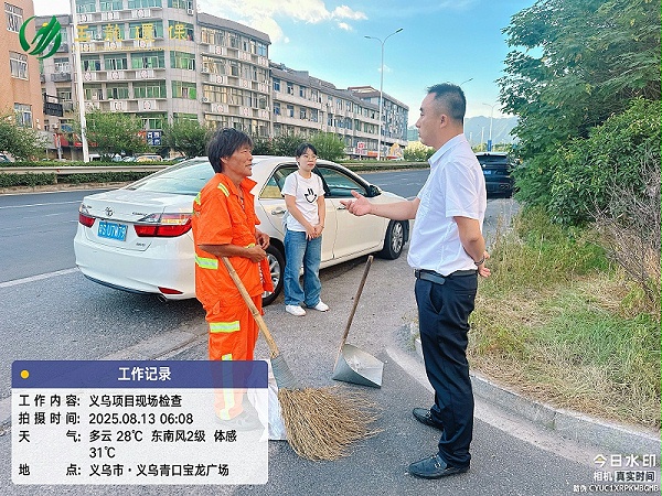 乐冠体育环保：现场管理