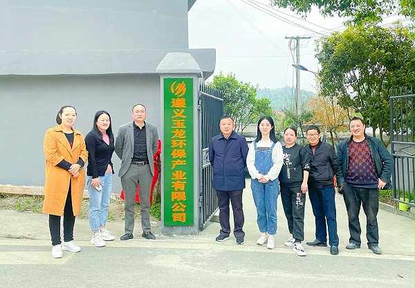 遵义乐冠体育环保
