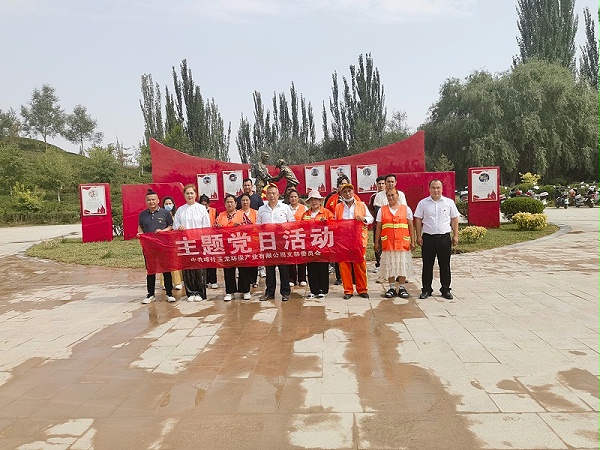 乐冠体育环保：喀什乐冠体育环保党支部活动