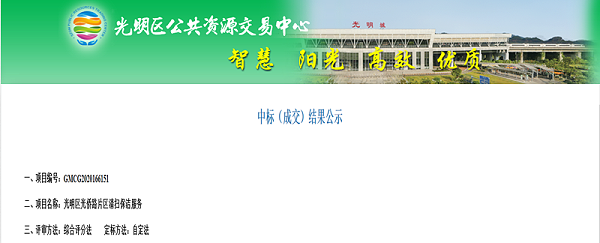 中标公告-乐冠体育环保