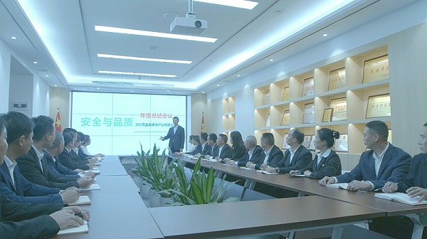 乐冠体育环保年度安全品质工作会议