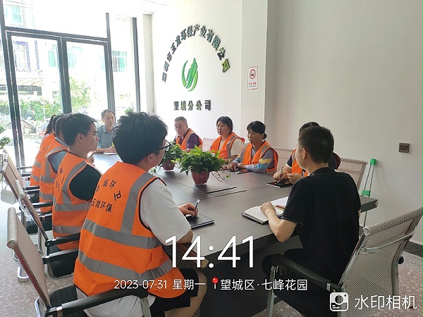乐冠体育环保：望城分公司