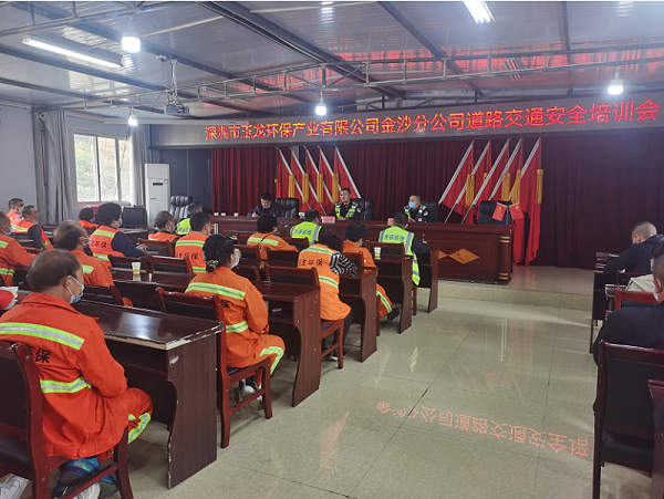 乐冠体育环保：金沙分公司交通安全培训