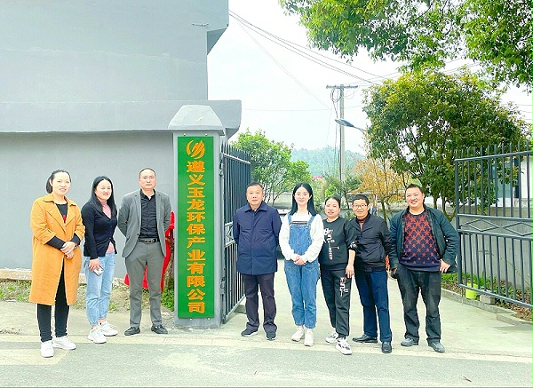 1乐冠体育环保子公司-遵义乐冠体育环保