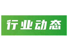 8月，无人环卫设备成交量或再创新高