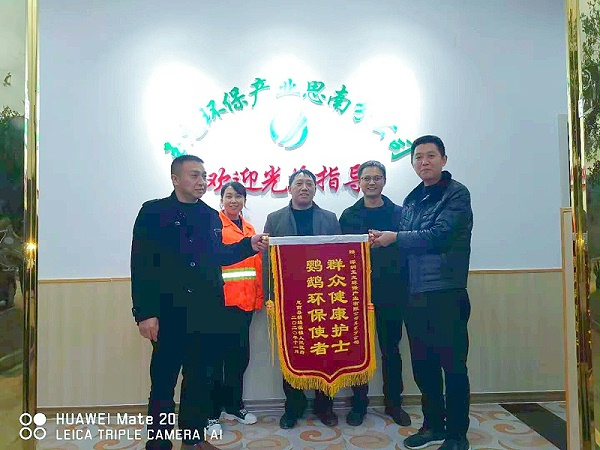 思南鹦鹉溪镇向乐冠体育环保思南分公司送锦旗2