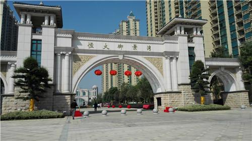 恒大御景湾-乐冠体育环保