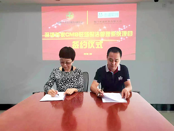 乐冠体育环保 | 深圳市“互联网+保洁”管理系统正式上线！