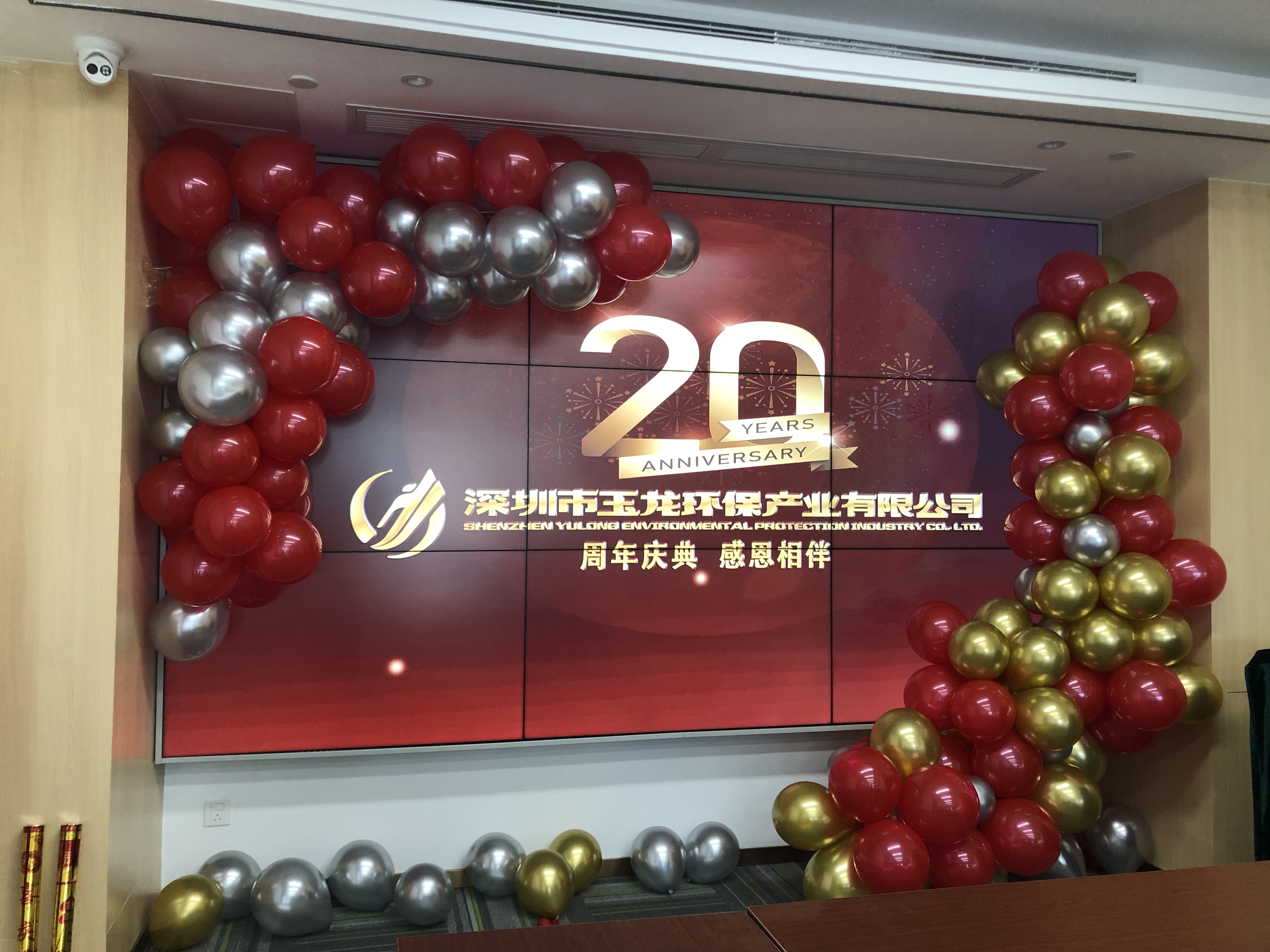 风雨奋进二十载 砥砺初心续华章 | 热烈祝贺乐冠体育环保成立20周年