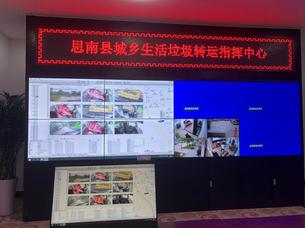 乐冠体育环保-智慧环卫指挥中心