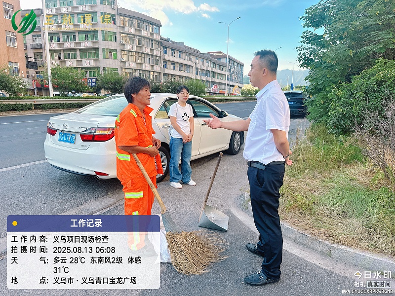 乐冠体育环保：现场管理