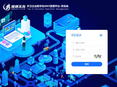 乐冠体育环保“智慧环卫平台”演示