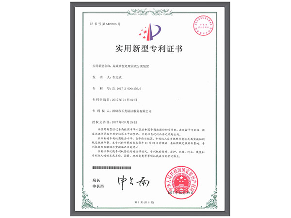 乐冠体育环保-高效粪便处理固液分离装置