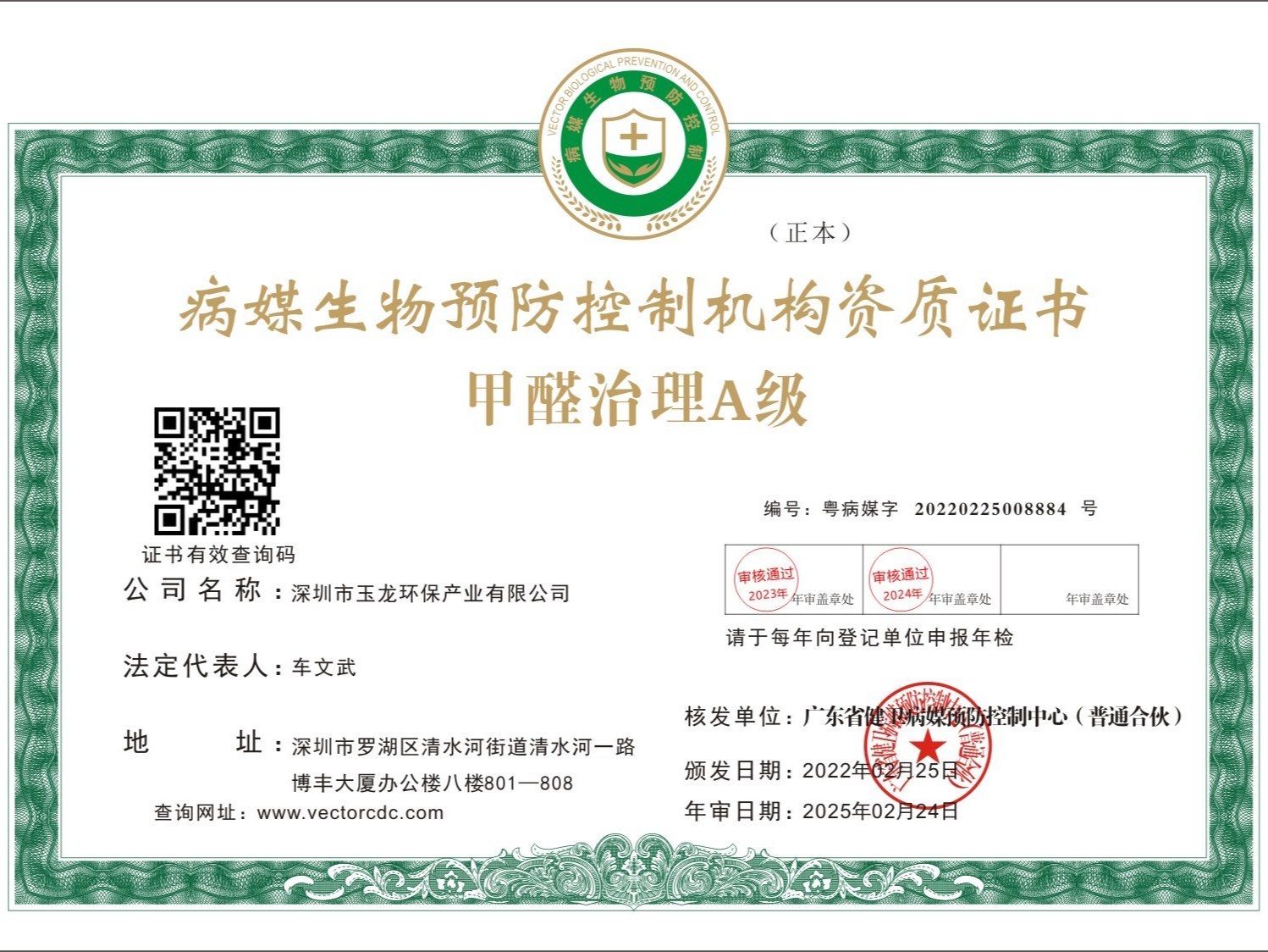 乐冠体育环保-甲醛治理A级