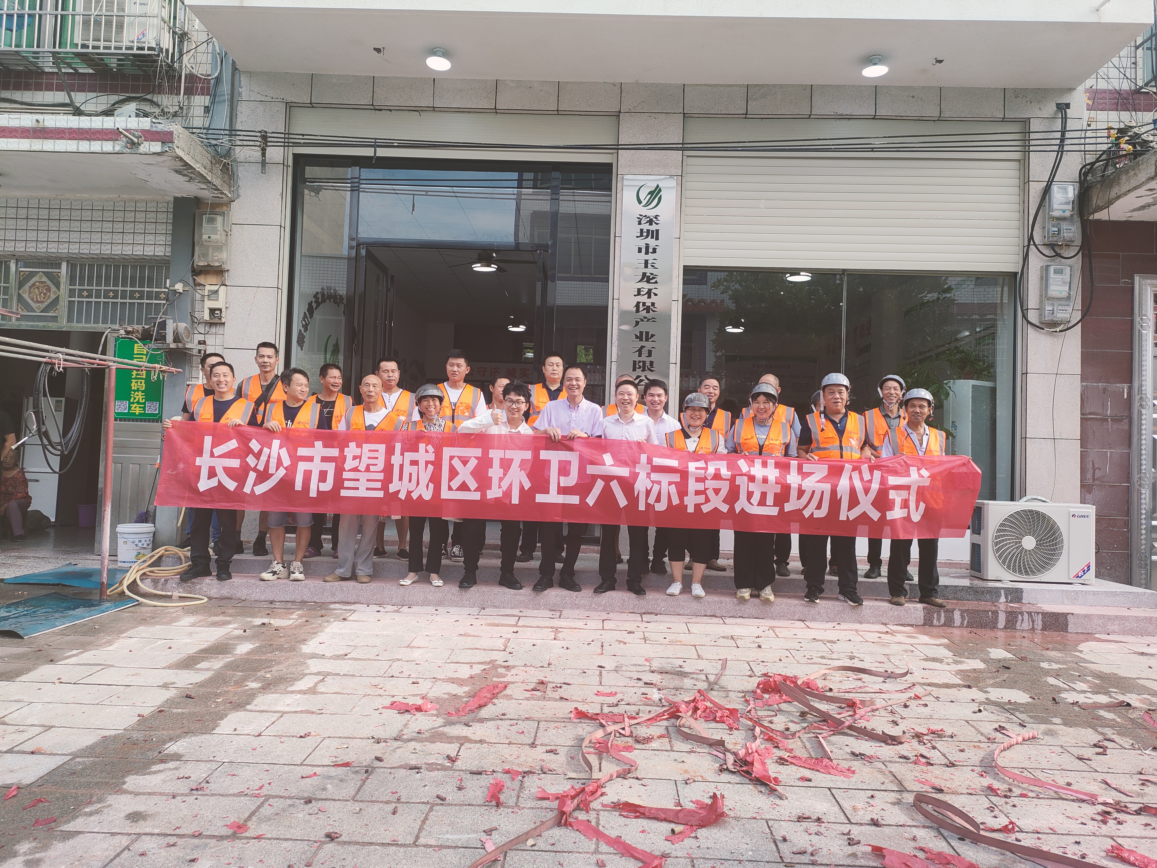开工大吉：乐冠体育环保进驻长沙市望城区
