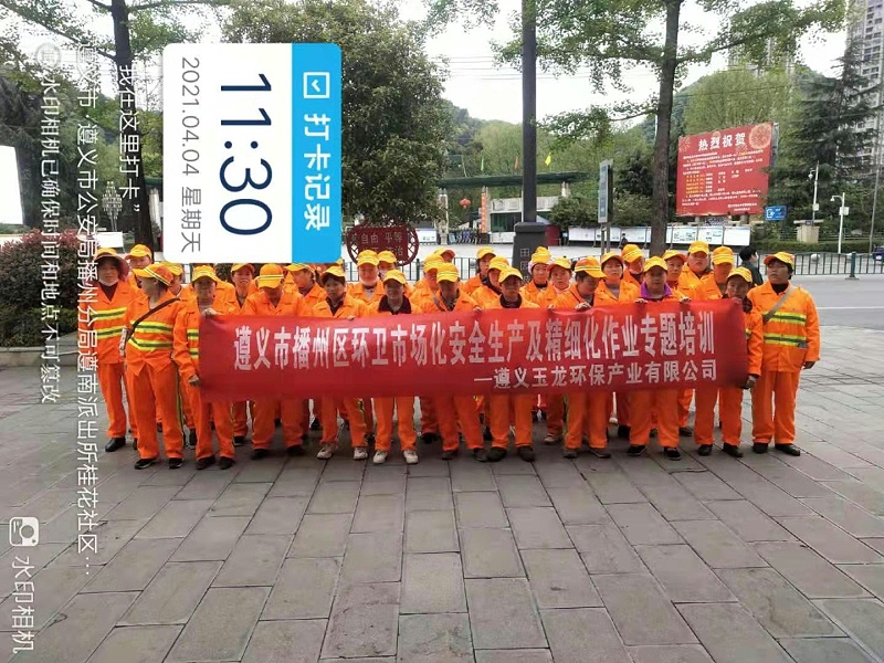 遵义乐冠体育环保2