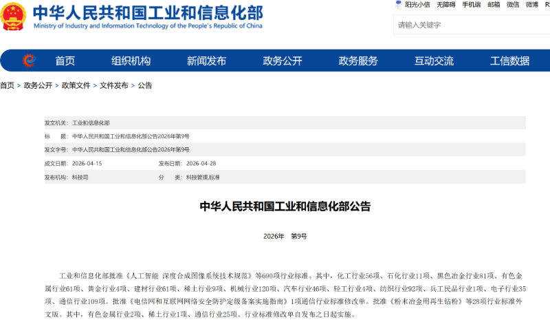 乐冠体育环保：环卫机器人领域首个行业标准获批发布